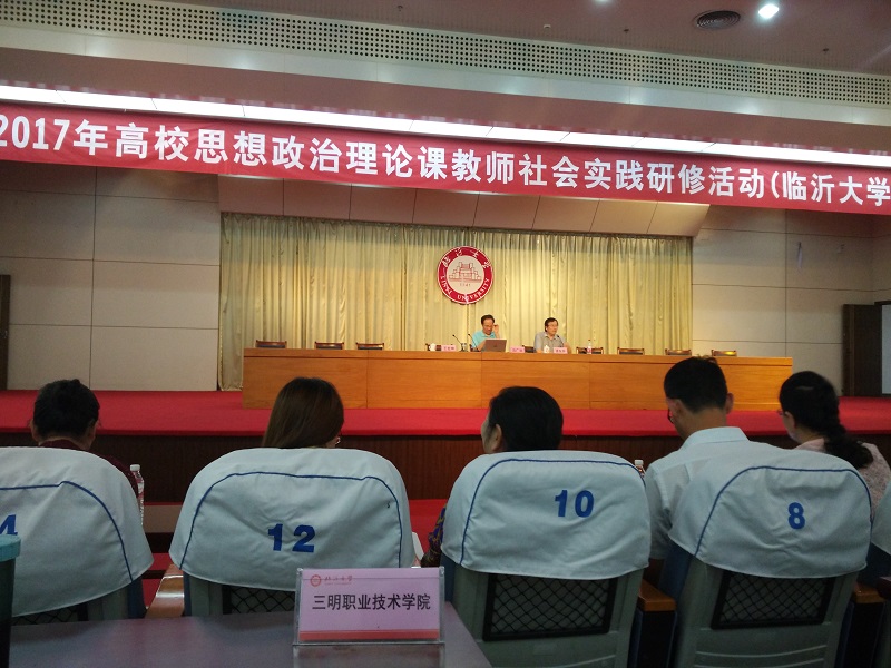 33b20170726沂蒙精神报告.jpg