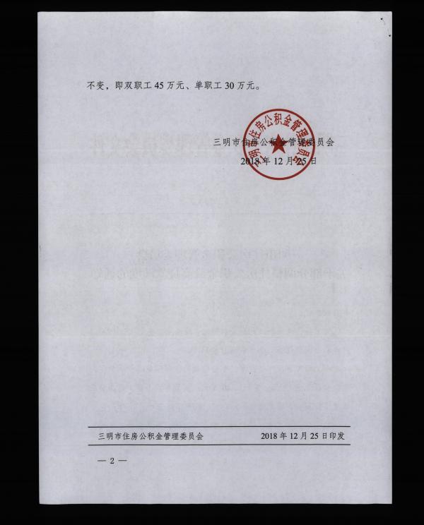 公积金 005.jpg