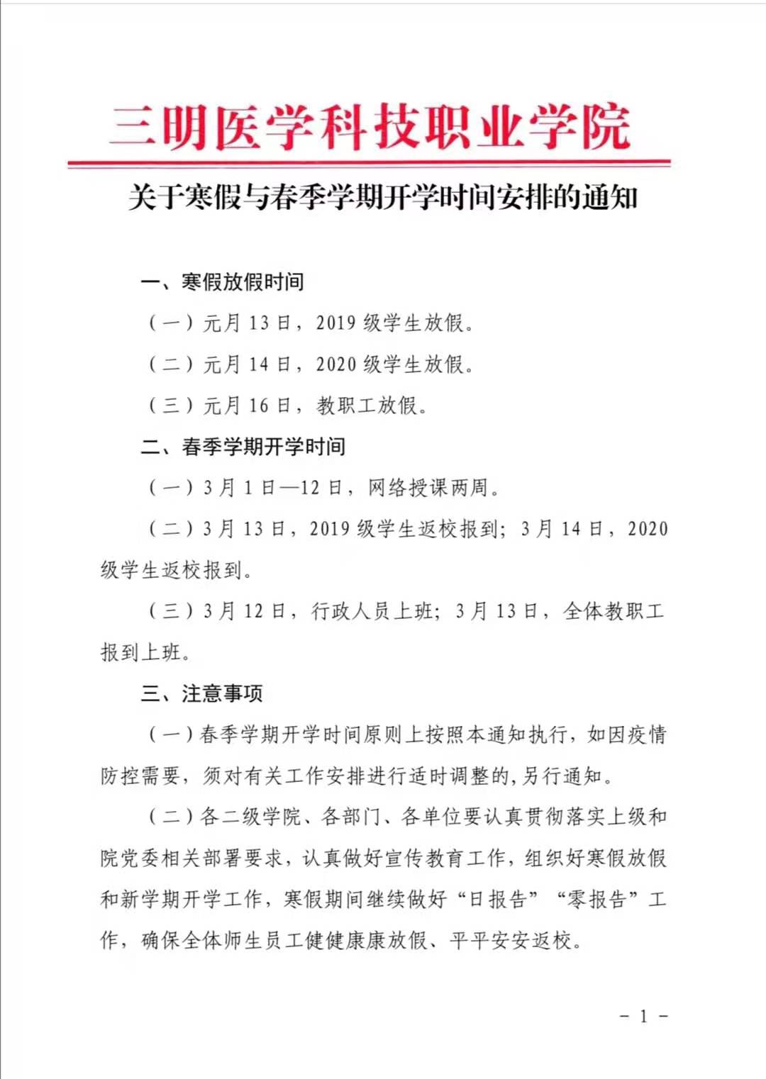 微信图片_20201222083450.jpg