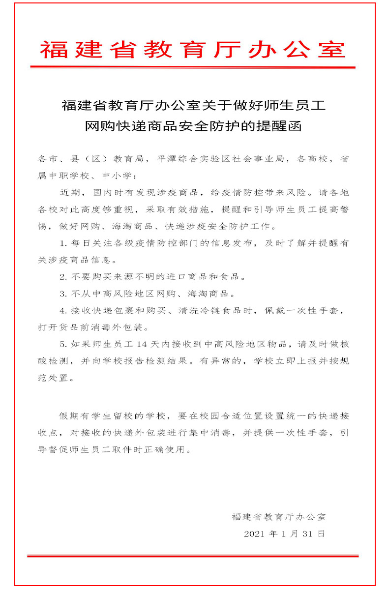 防疫快递.jpg
