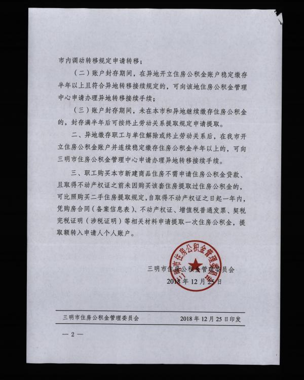 公积金 006.jpg
