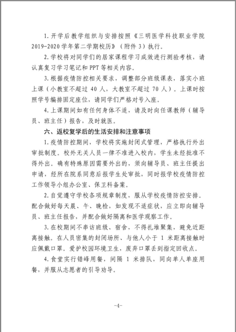 微信图片_20200510110259_编辑.jpg