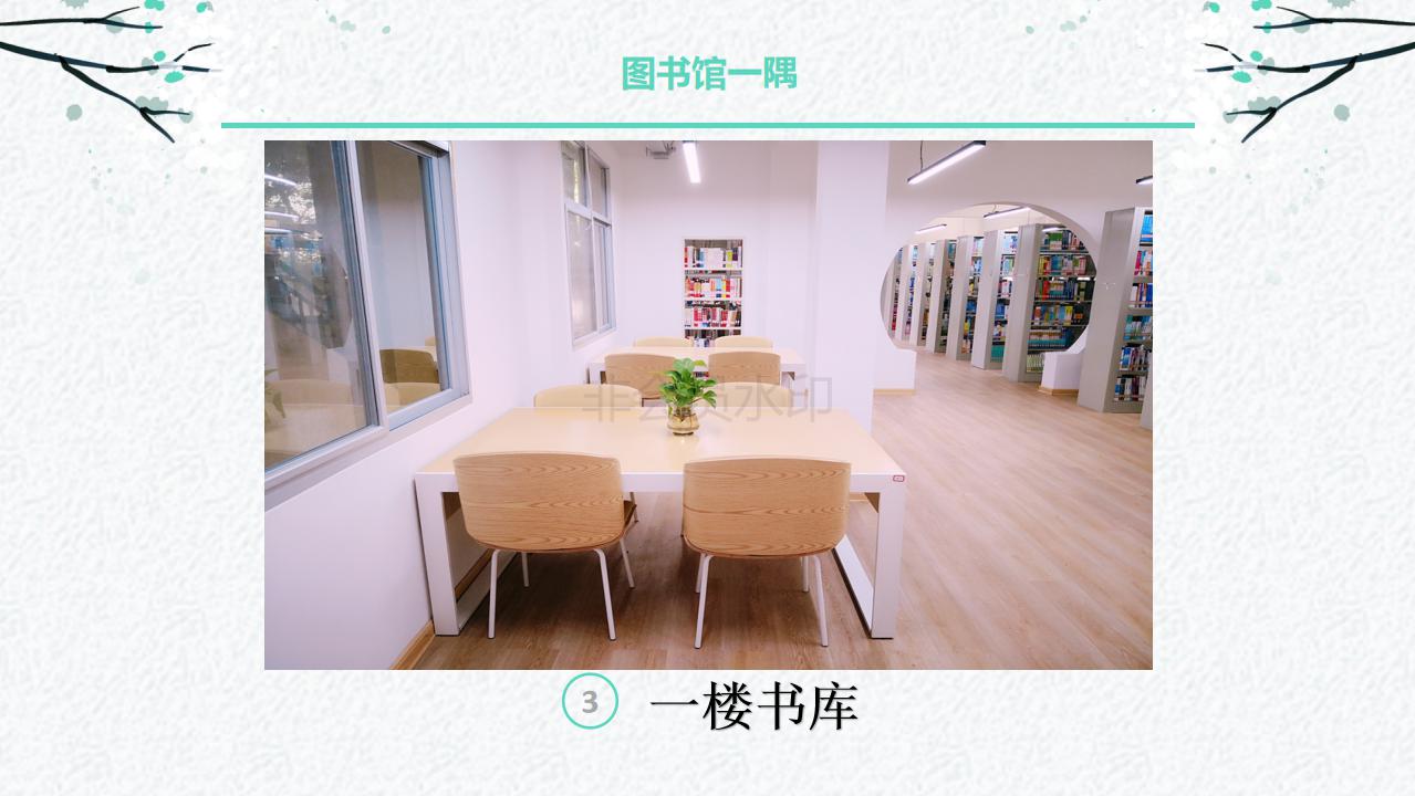 C:\Users\Administrator\Desktop\图书馆简介2019\图书馆简介2019_37.jpg C:\Users\Administrator\Desktop\图书馆简介2019\图书馆简介2019_37.jpg