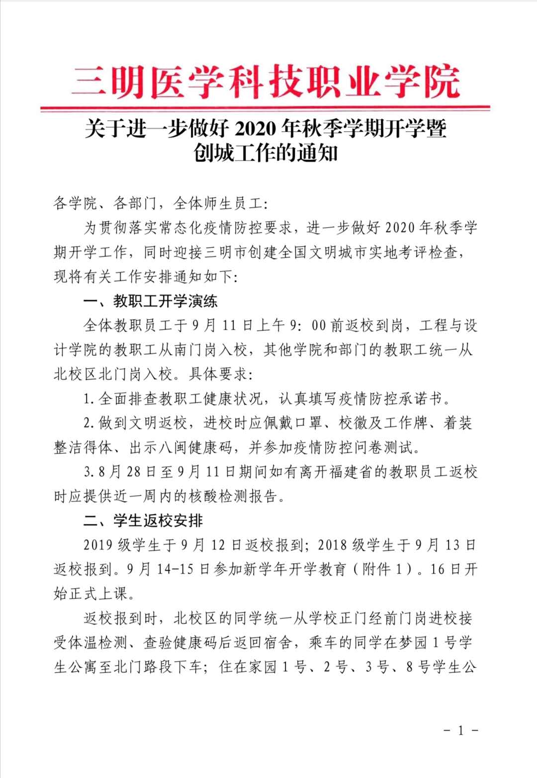 微信图片_20200910155233.jpg