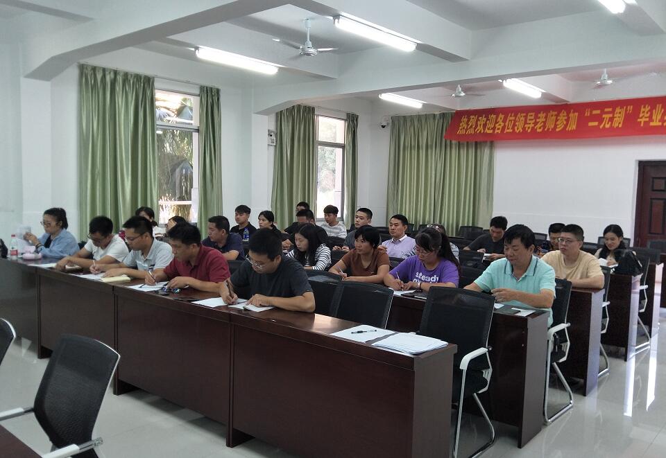 工程与设计学院党总支“不忘初心 牢记使命”主题教育动员部署会1.jpg