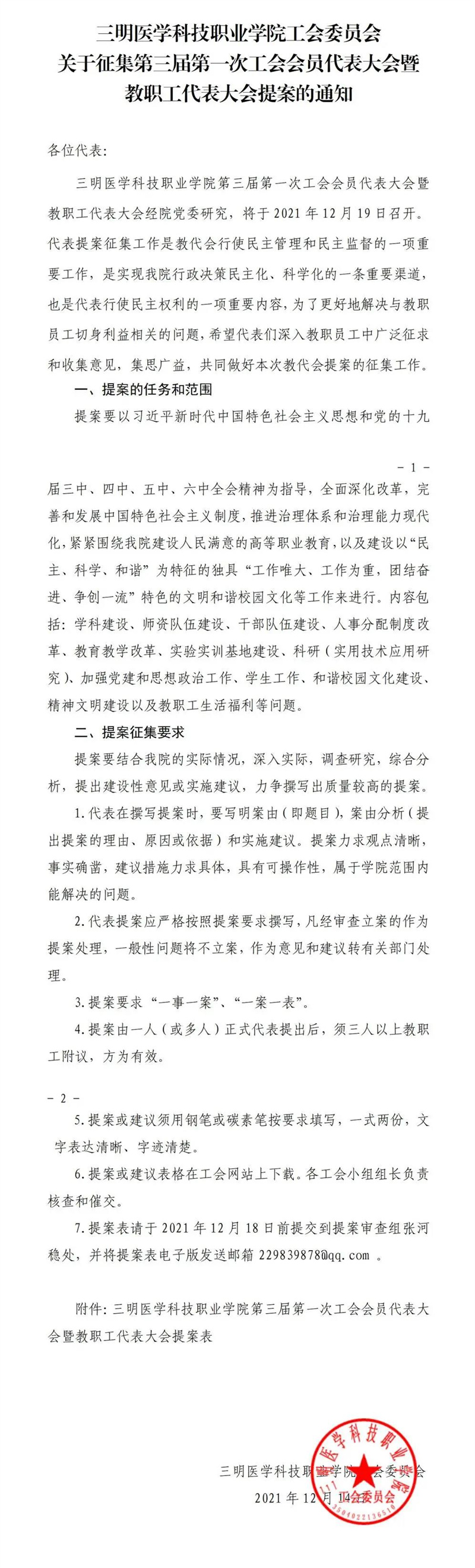 微信图片_20211217093506_副本.jpg 微信图片_20211217093506_副本.jpg