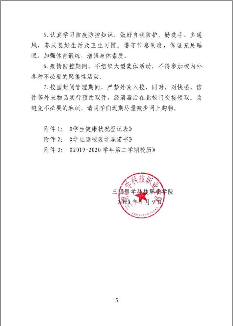 微信图片_20200510110307_编辑.jpg