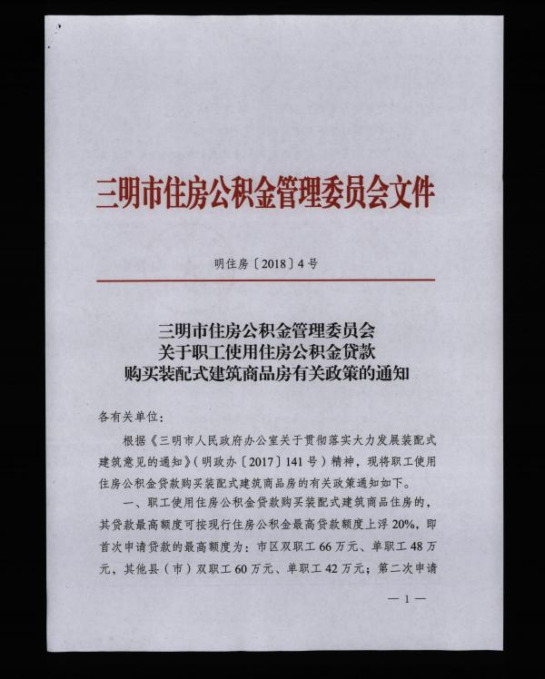 公积金 003.jpg