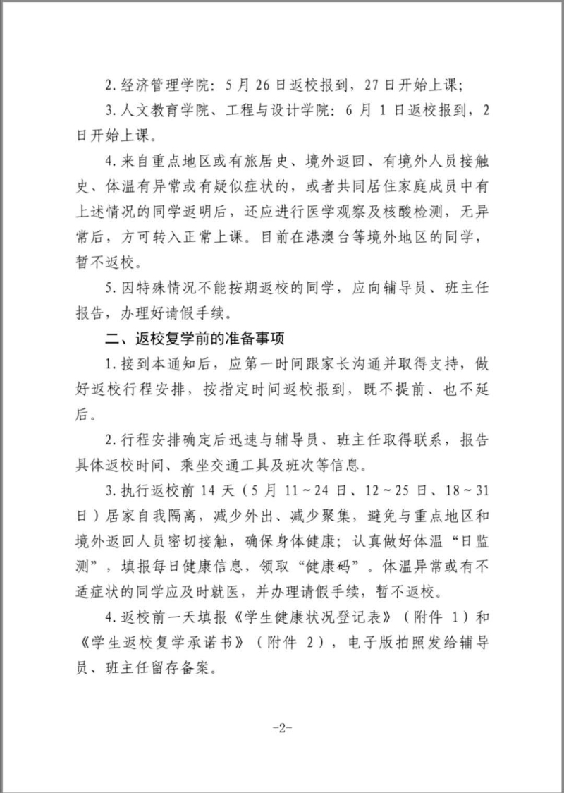 微信图片_20200510110248_编辑.jpg