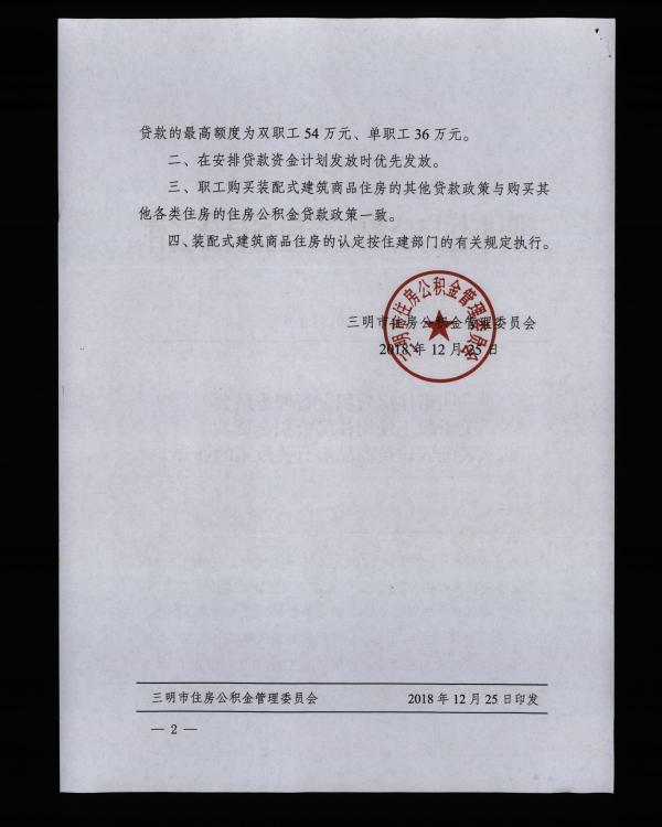 公积金 004.jpg