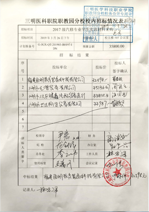 结果公告.png