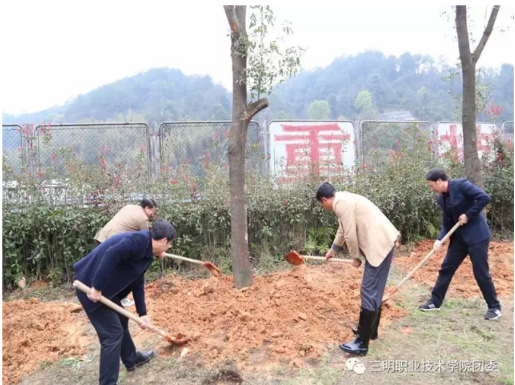 0309义务植树1.png