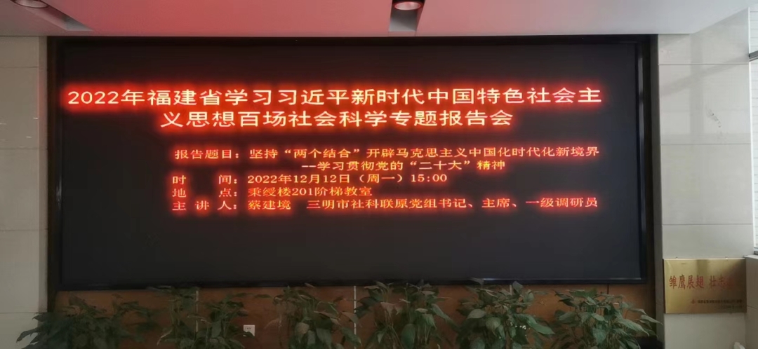 百场社科讲座(蔡建境)1.png 百场社科讲座(蔡建境)1.png