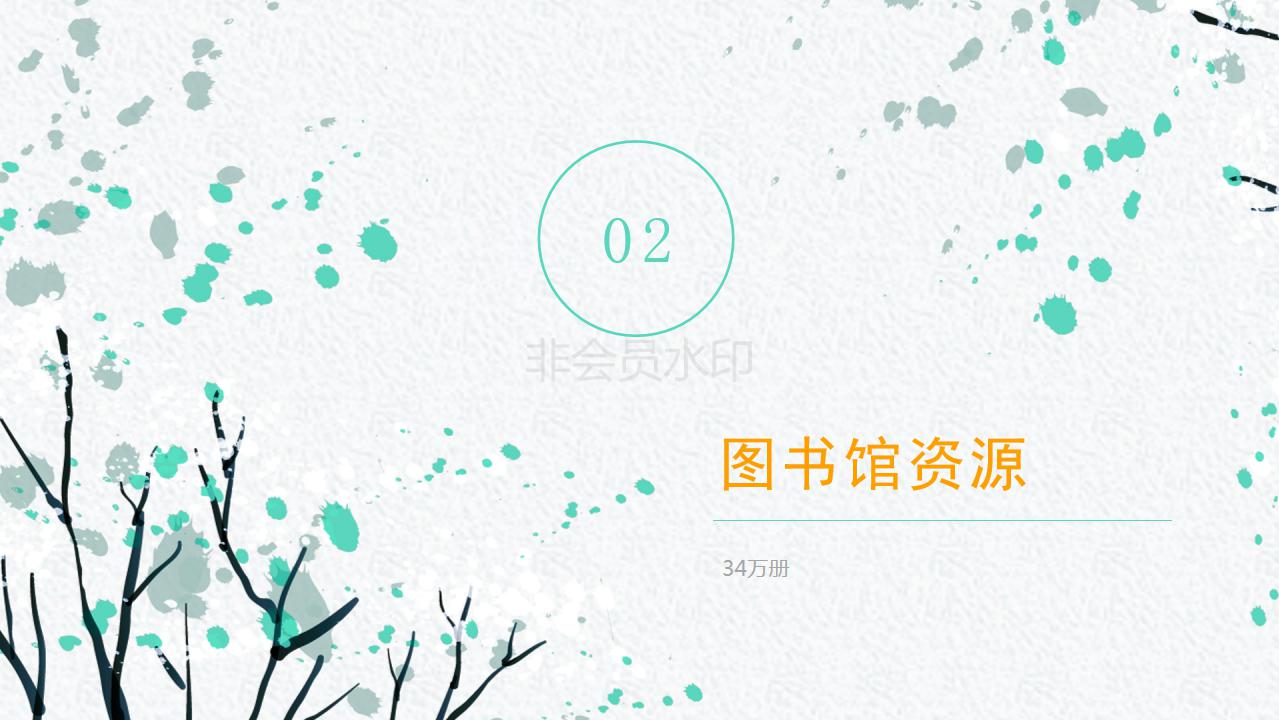 C:\Users\Administrator\Desktop\图书馆简介2019\图书馆简介2019_15.jpg