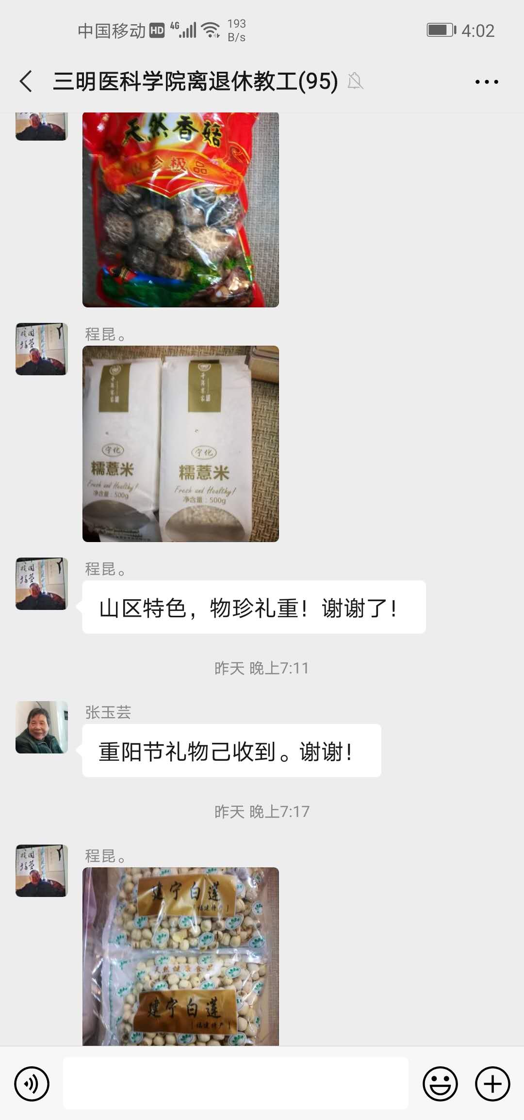 F:\退休人员的花名册\微信图片_20201023160336.jpg