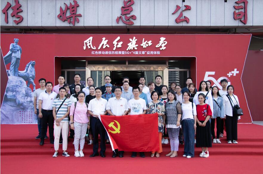 工程与设计学院党总支、关工委与移动三明分公司联合开展主题党日活动.jpg 工程与设计学院党总支、关工委与移动三明分公司联合开展主题党日活动.jpg