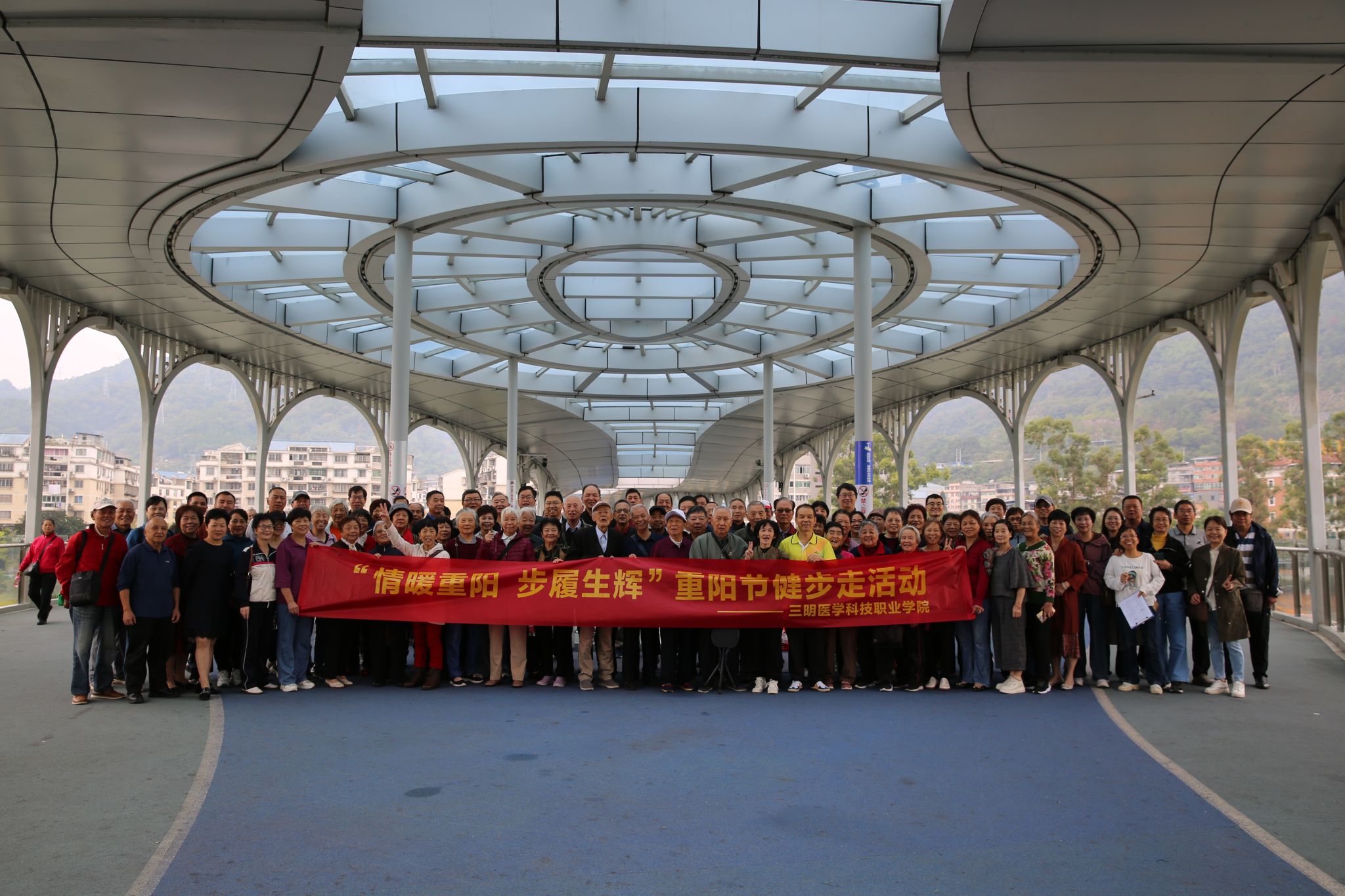 重阳叙情谊 步履映初心 我院开展“情暖重阳 步履生辉”重阳节 健步走活动