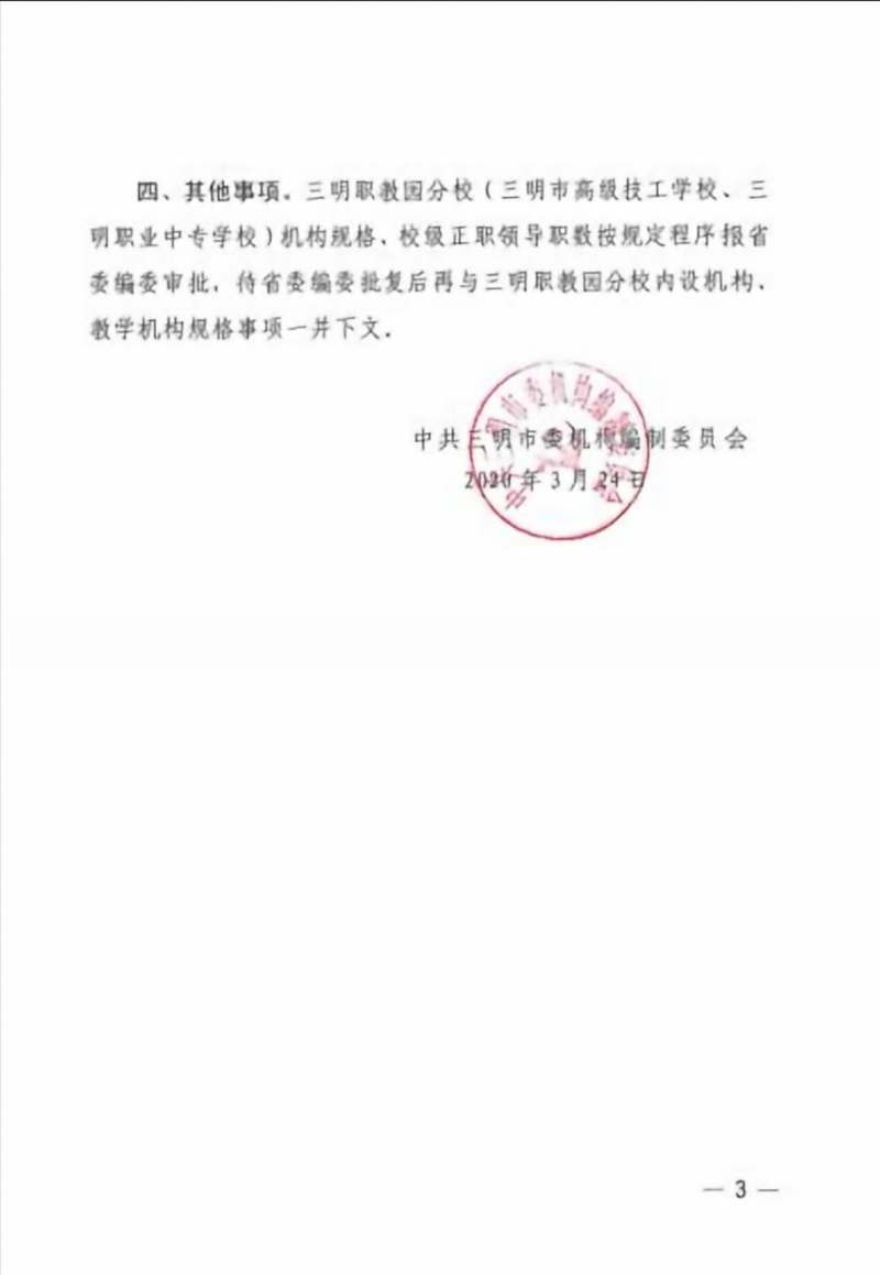 微信图片_20200327155843_编辑.jpg