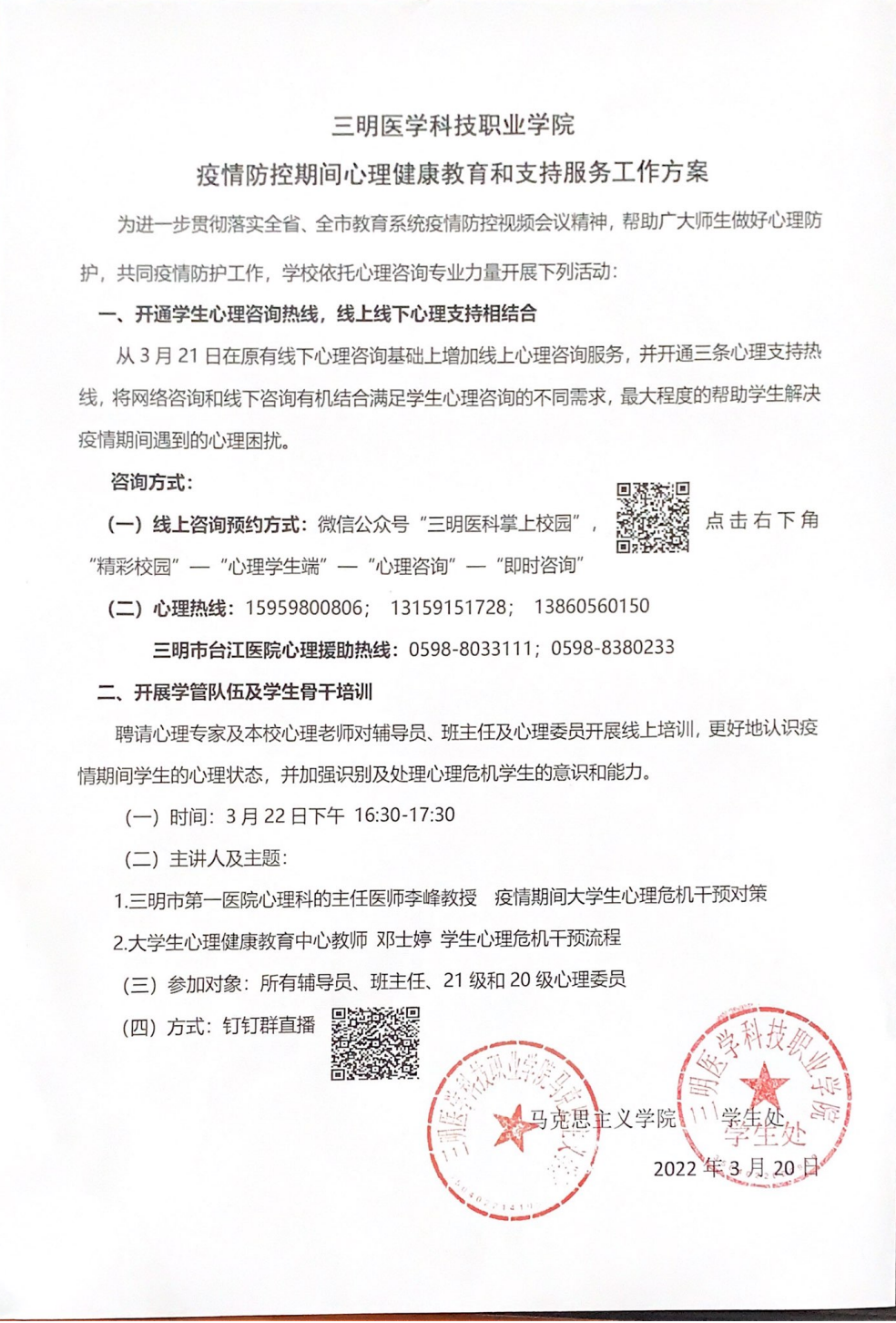 QQ截图20220320212152.png