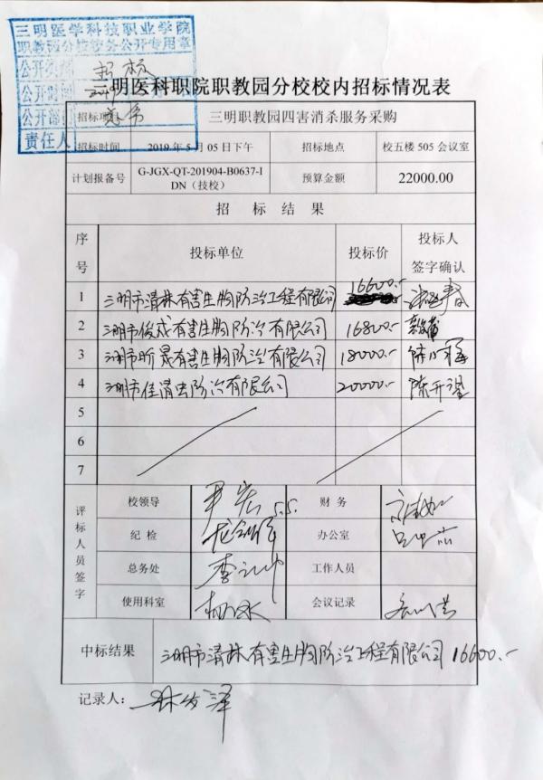 结果公告.jpg