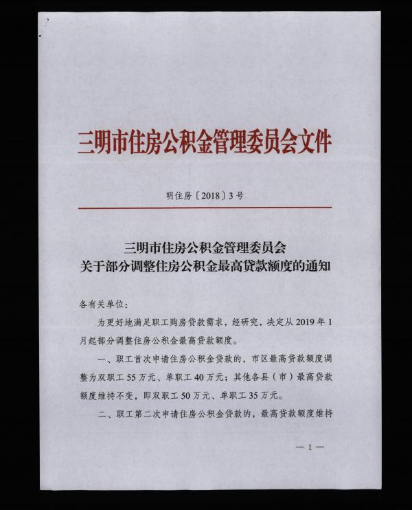 公积金 002.jpg