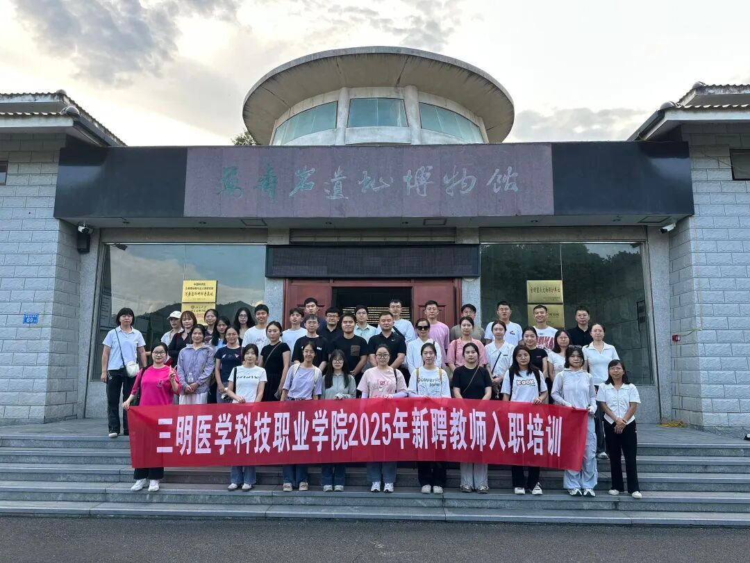 2025年新聘教师入职培训圆满结束
