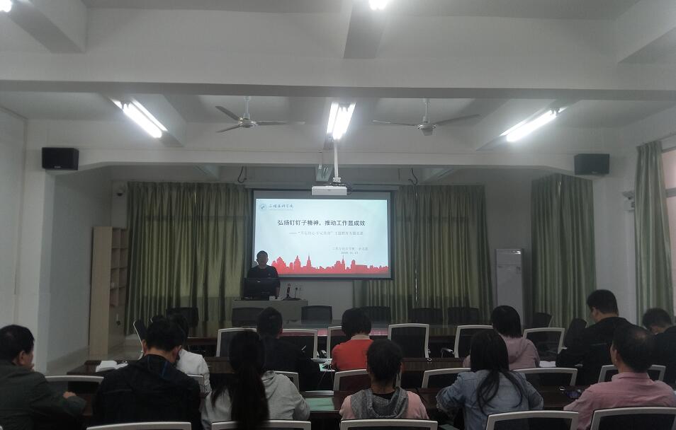 余志嵩院长专题党课2.jpg 余志嵩院长专题党课2.jpg