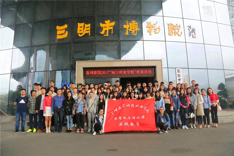 9c20171015新生知三明讲文明爱学校系列活动启动.jpg 9c20171015新生知三明讲文明爱学校系列活动启动.jpg
