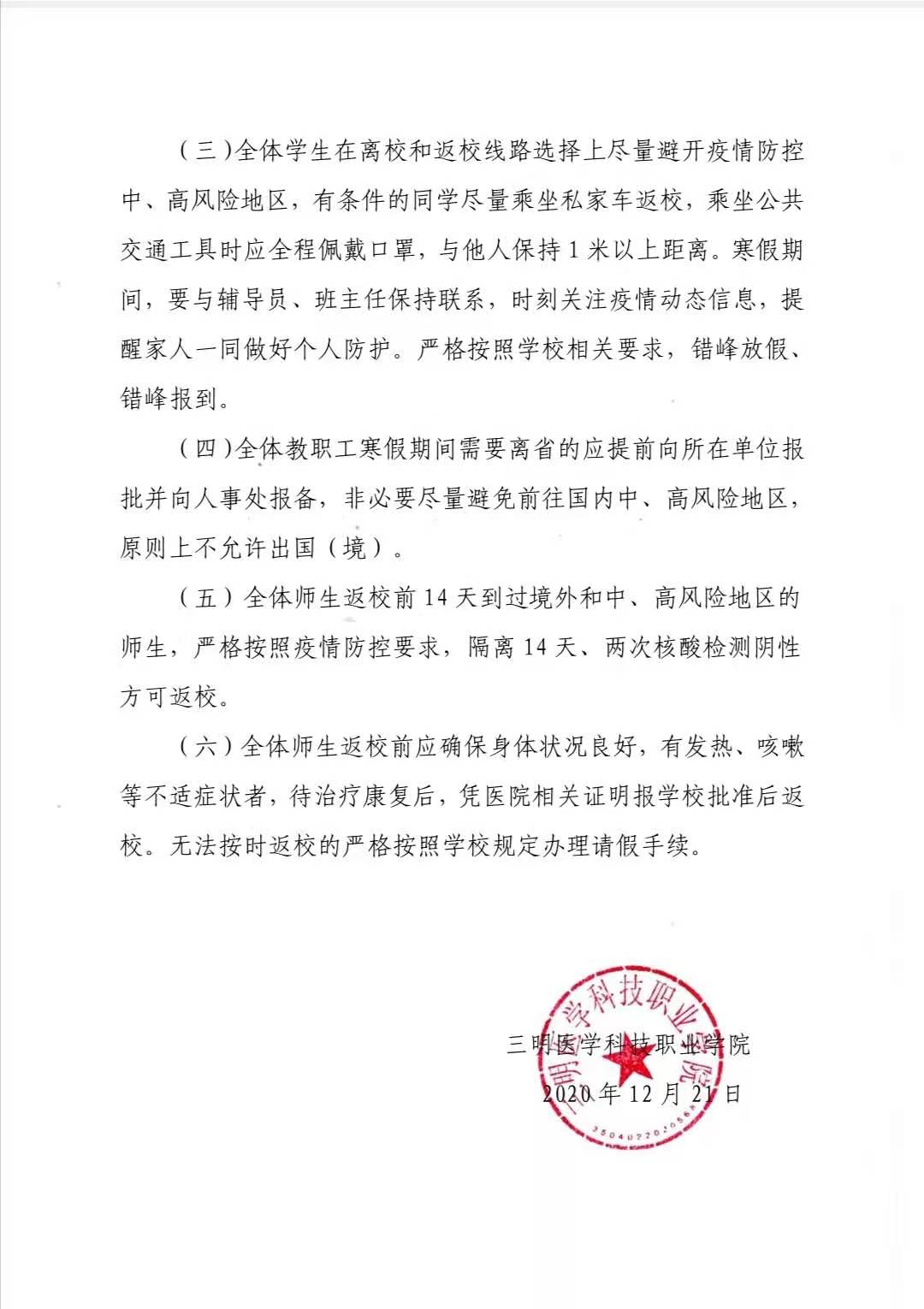 微信图片_20201222083456.jpg