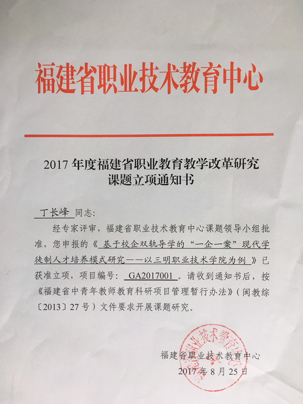 立项通知书.JPG