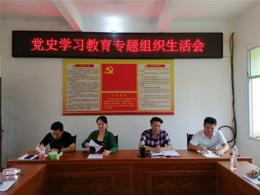 组织生活会1.jpg 组织生活会1.jpg