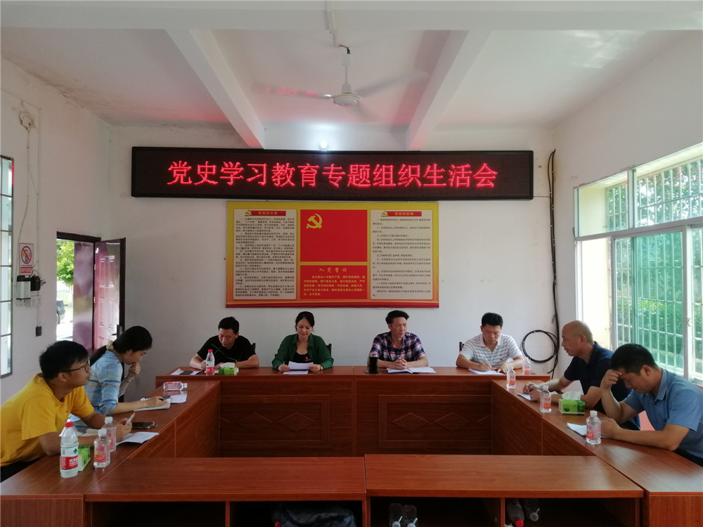 组织生活会2.jpg 组织生活会2.jpg