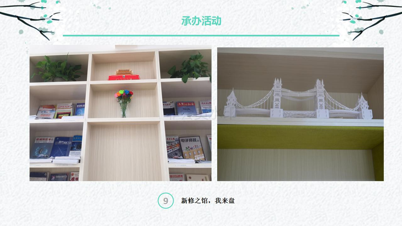 C:\Users\Administrator\Desktop\图书馆简介2019\图书馆简介2019_32.jpg