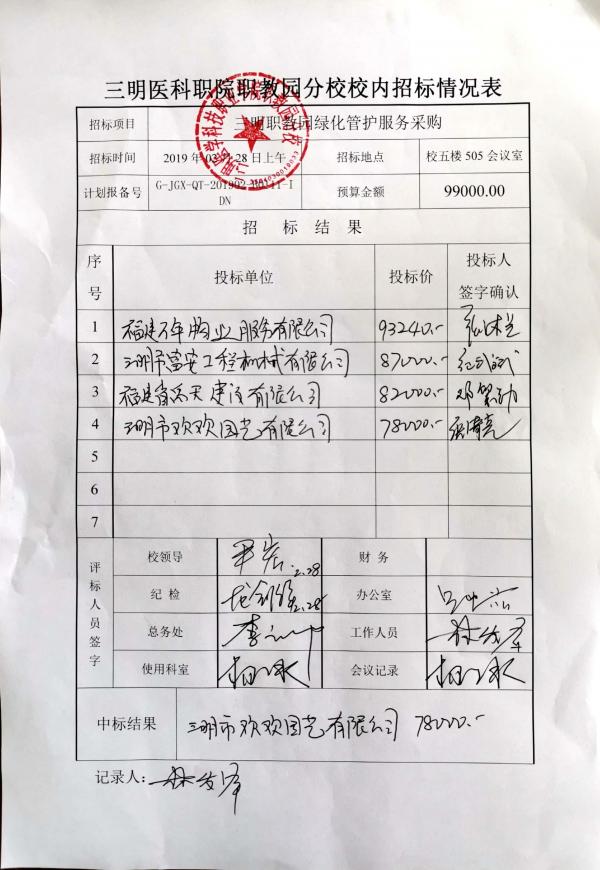 结果公告.jpg