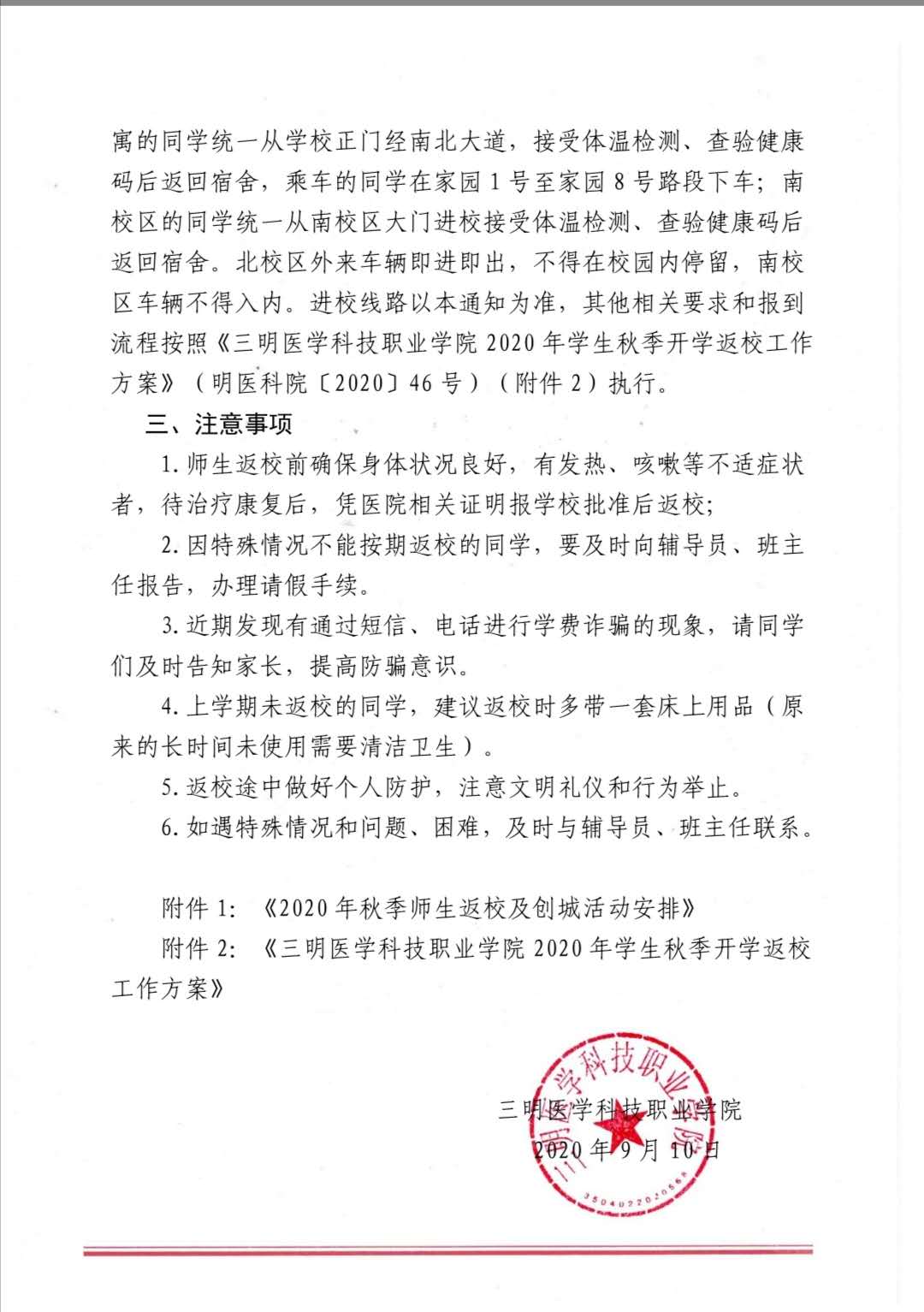 微信图片_20200910155238.jpg