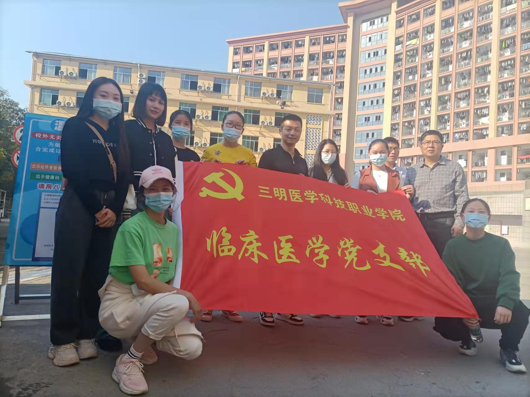 临床支部22.03.png