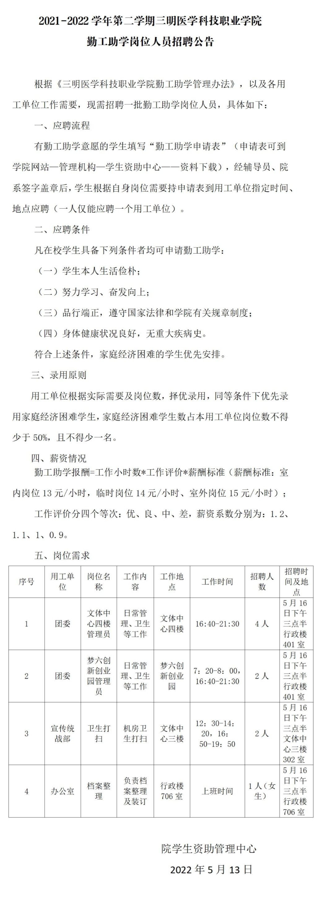 微信图片_20220514172128.png